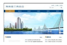 织梦响应式工商联合会商会协会网站模板