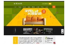 高端大气装修饰类企业展示带手机端网站类织梦模板