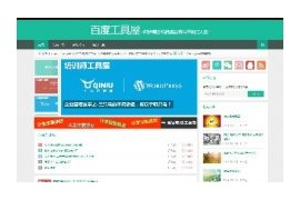 织梦响应式文章资讯博客类织梦网站模板