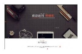 织梦侧边导航大气多色响应式建站网络工作室整站模板dedecms自适应HTML5模板