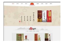 织梦酒业酒窖白酒公司企业响应式网站模板dedecms自适应HTML5模板