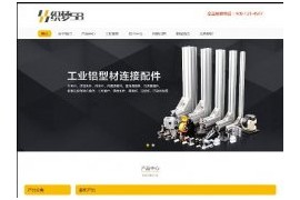 织梦响应式铝合金铝业装修建材企业类网站模板dedecms自适应后台目录5模板