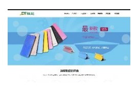 响应式硅胶生产制品企业网站织梦模板dedecms移动手机端自适应HTML5模板