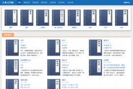 最新古典文学网站模板dede简洁大气织梦整站源码