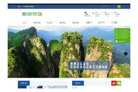 景区景点旅游攻略资讯企业带手机端织梦模板