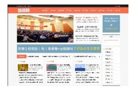 响应式橙色文章新闻资讯网站织梦模板dedecms自适应模板