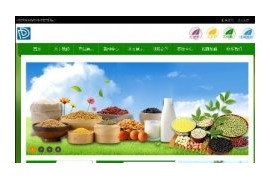 织梦dedecms绿色农业生态产品类企业网站模板