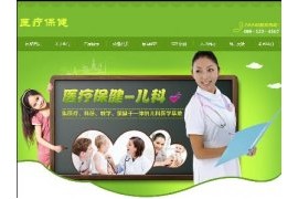 医疗健康儿科科研行业公司手机端织梦模板dedecms整站源码带测试数据