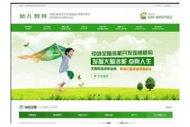 绿色幼儿教育培训机构类带手机端织梦网站模板dedecms电脑PC移动端模板