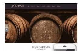 织梦响应式高端藏酒酒业酒窖网站模板dedecms自适应HTML5模板