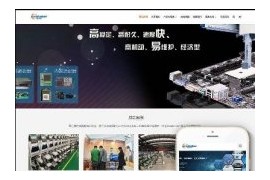 织梦响应式物联网基础数据公司网站模板dedecms自适应HTML5模板