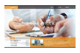 投资金融股权公司企业展示带手机端织梦模板