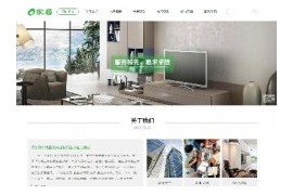 织梦智能家居装修建材行业响应式网站模板dedecms自适应HTML5模板