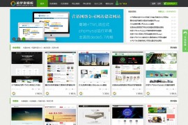 源码资源图片素材分享下载站整站源码织梦模版dedecms整站带数据