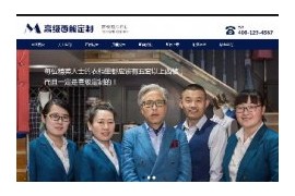织梦服装设计定制时尚西服带手机端网站模板dedecms带移动端数据同步模板