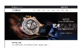 响应式品牌钟表手表首饰网站织梦模板dedecms移动手机端HTML5自适应整站源码