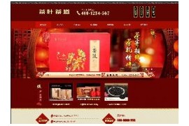 茶叶茶具产品展示类手机端网站织梦模板
