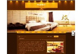 酒店旅馆住房服务手机端网站织梦模板dedecms电脑PC移动双端整站源码