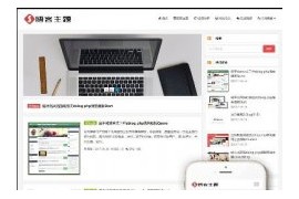 织梦html5响应式简洁新闻资讯博客主题模板dedecms自适应模板
