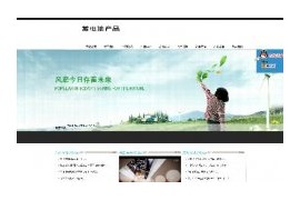新能源蓄电池产品生产公司展示带手机端织梦模板