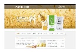 天然有机料化肥公司展示带手机端网站织梦模板