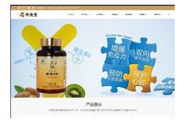 织梦响应式钙片保健品企业类网站模板dedecms自适应HTML5模板