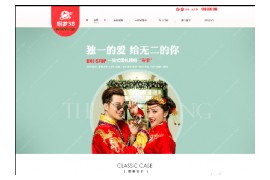 织梦大气红色婚纱摄影婚庆礼仪公司网站模板