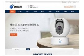 织梦大气响应式智能安防监控设备类企业网站模板dedecms自适应HTML5模板