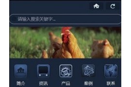 家禽畜牧鱼类等养殖行业手机端织梦网站模板