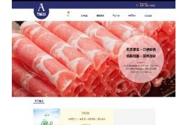 织梦CMS食品产品展示企业公司网站模板dedecms农产品通用模板源码