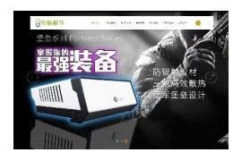 电脑机箱配件销售网站响应式织梦模板dedecms移动手机端HTML5自适应整站源码