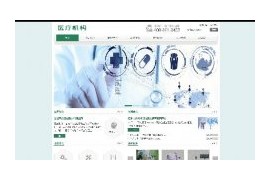 医疗器械销售机构企业展示带手机端网站织梦模板dedecms电脑移动双端带测试数据