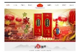 响应式白酒产品酒业公司集团展示织梦模板dedecms移动手机端响应式