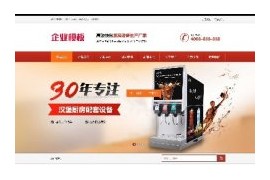织梦营销型厨房机械用具设备类企业带手机端网站模板dedecms带移动端数据同步模板