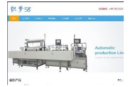 织梦响应式工业重工业机械类企业网站模板dedecms自适应HTML5模板