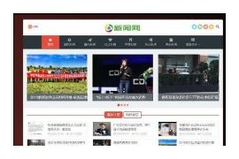 织梦响应式新闻博客资讯网站源码 带会员投稿dedecms自适应HTML5模板