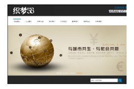 织梦dedecms工商金融企业管理类企业网站模板