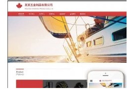 响应式五金制品生产销售类展示织梦网站模板dedecms自适应模板
