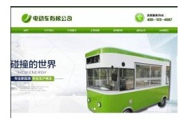 织梦电动机械电子设计制造类公司手机端网站模板