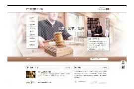 律师事务所公司展示带手机端网站织梦模板