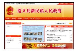 织梦红色政府部门供销社事业单位类网站模板dedecms整站源码带测试数据