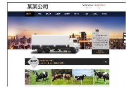家政保洁搬家服务行业手机端织梦模板dedecms整站源码