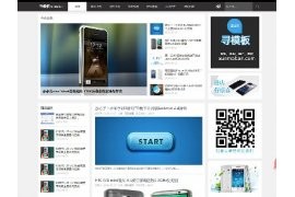 安卓手机资讯宽屏织梦整站源码带测试数据dedecms模板