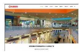 织梦响应式有机玻璃制品类公司网站模板dedecms自适应模板