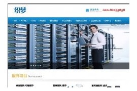 织梦网络IT信息服务公司类企业网站模板