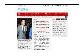 女性时尚文章新闻娱乐行业网站织梦模板dedecms文章资讯模板