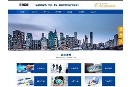 响应式咨询管理企业展示网站织梦模板dedecms自适应模板