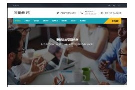 织梦响应式金融财务信贷担保投资类公司网站模板