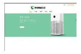 响应式健康净水设备网站织梦模板dedecms自适应模板