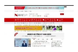 红色大气新闻门户资讯带手机端网站织梦模板